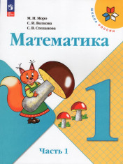 Математика